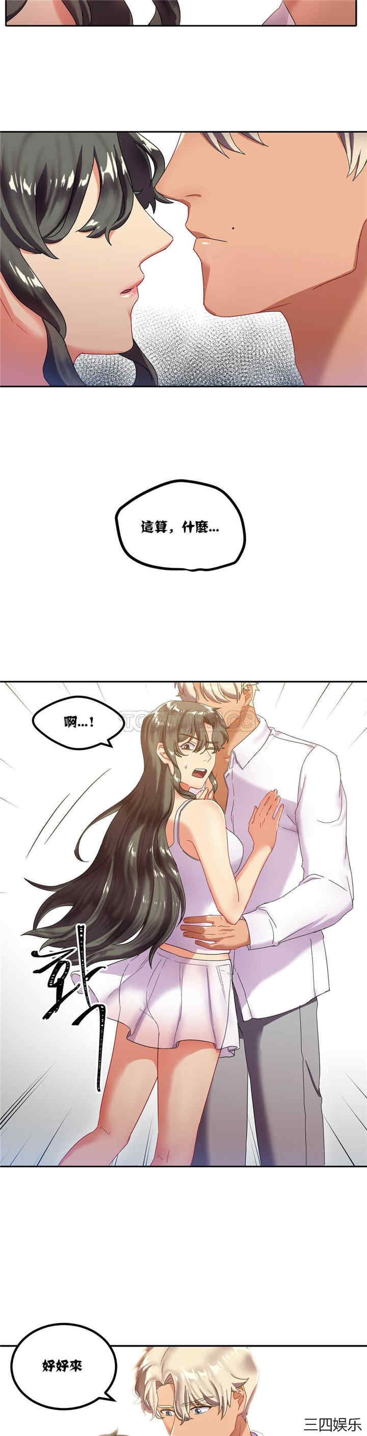 单身绯闻/剩女三十三