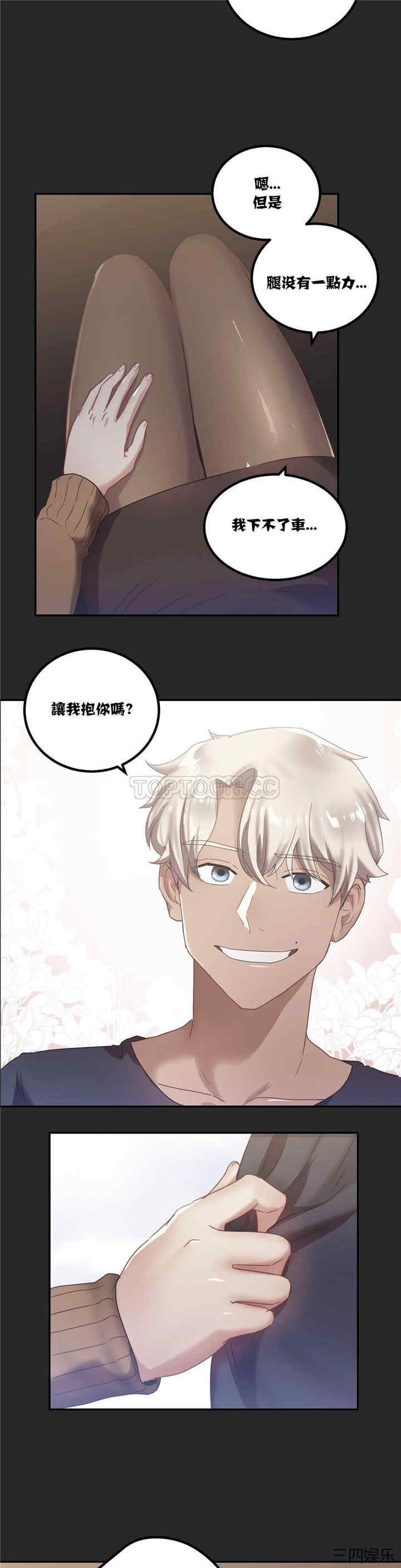 单身绯闻/剩女三十三