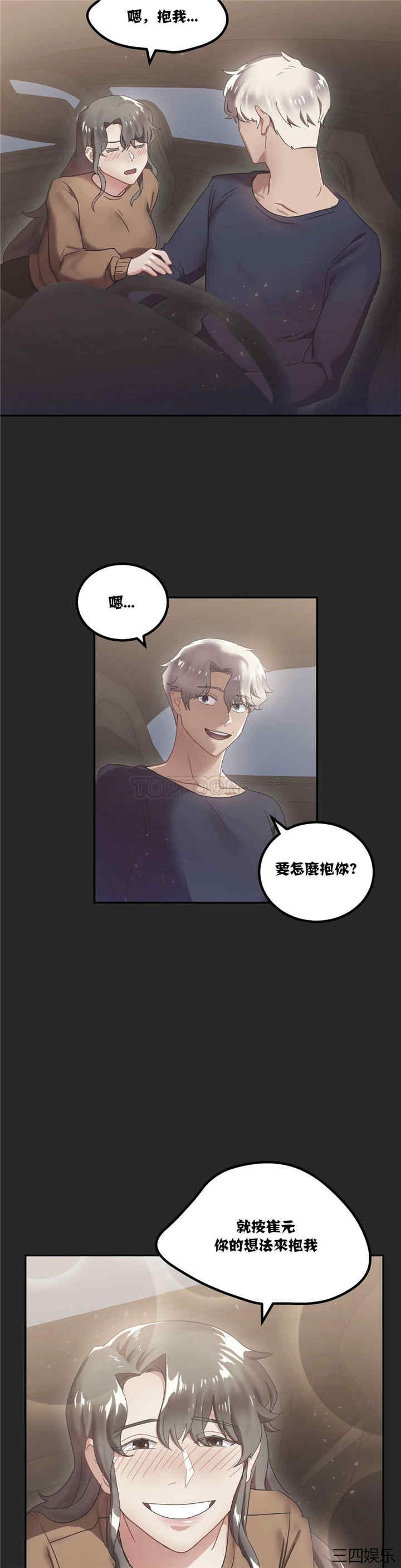 单身绯闻/剩女三十三