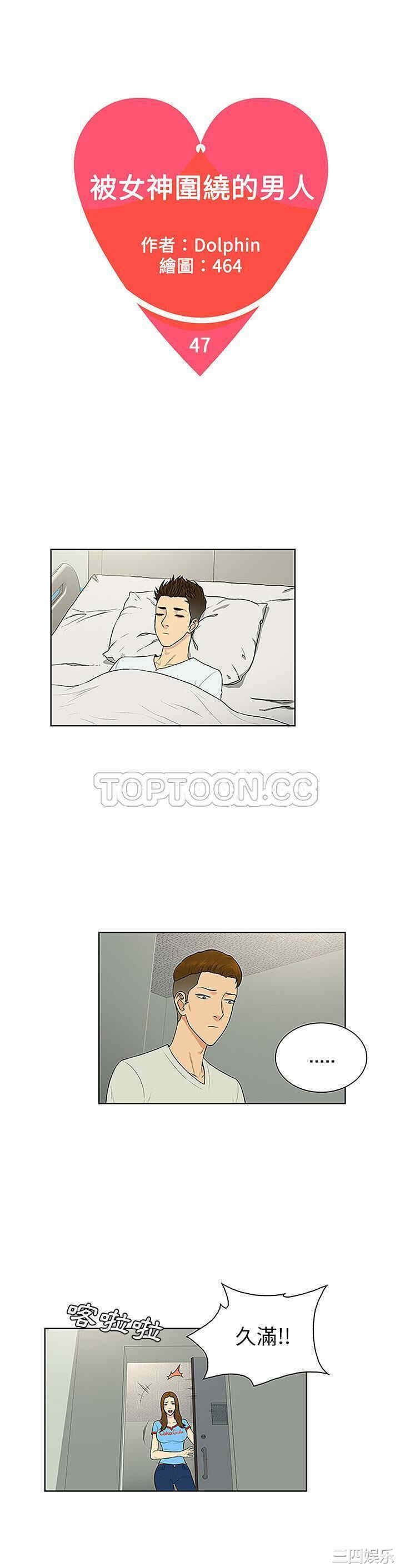 被女神环绕的男人