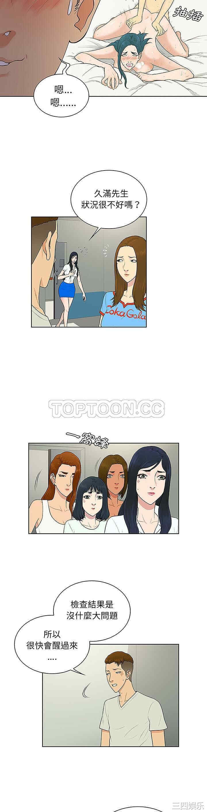 被女神环绕的男人