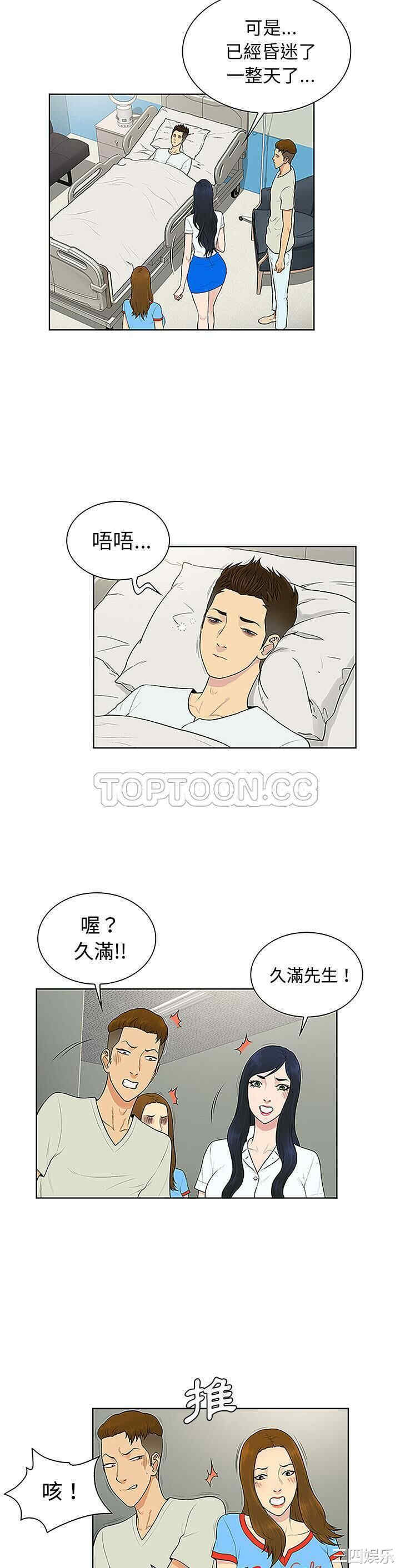 被女神环绕的男人