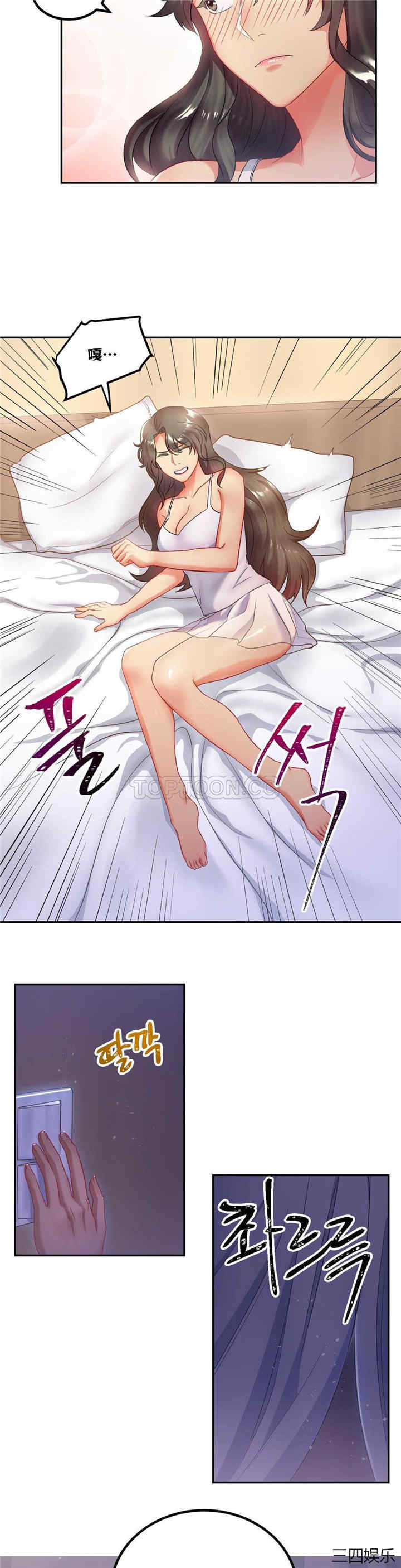 单身绯闻/剩女三十三