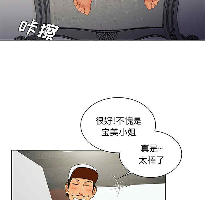 被女神环绕的男人