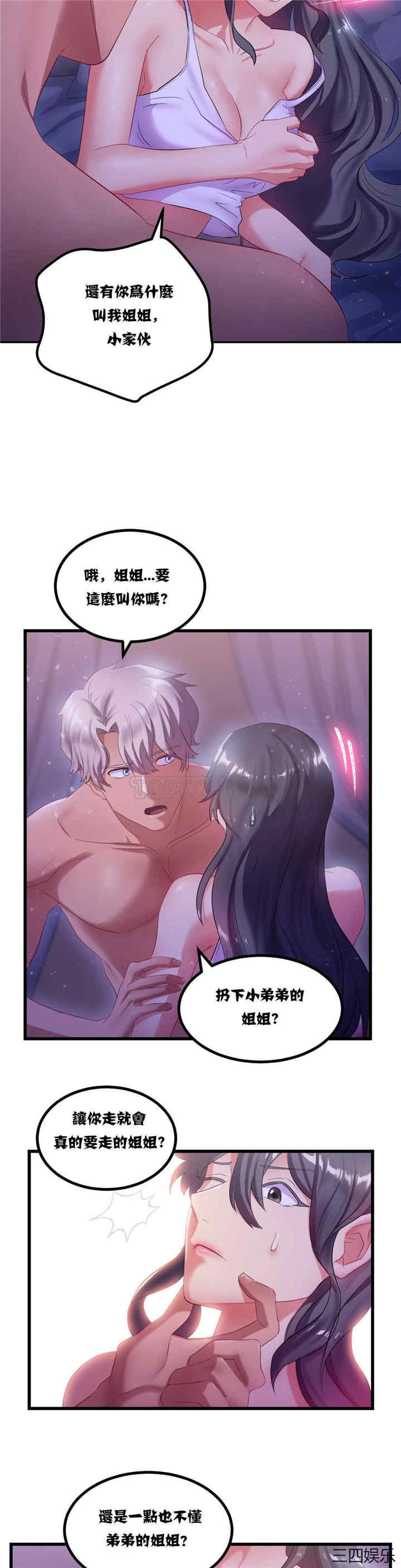 单身绯闻/剩女三十三