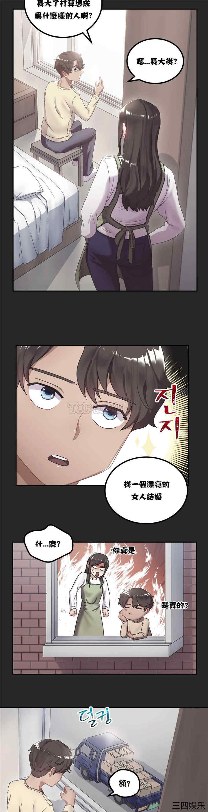 单身绯闻/剩女三十三