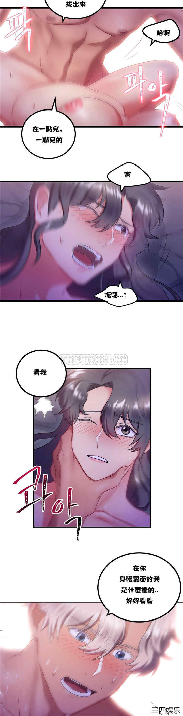 单身绯闻/剩女三十三