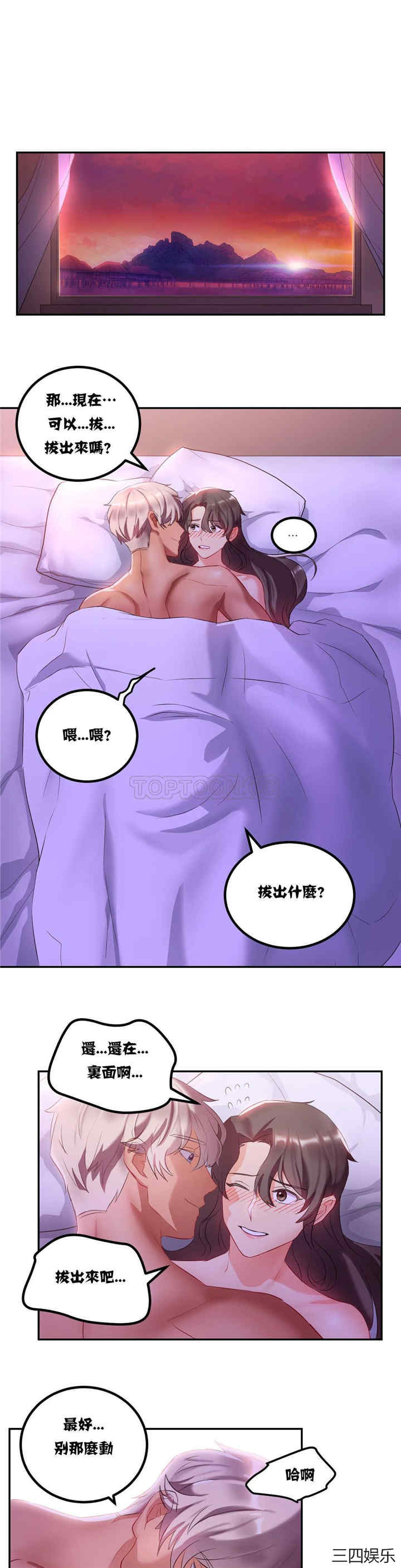 单身绯闻/剩女三十三