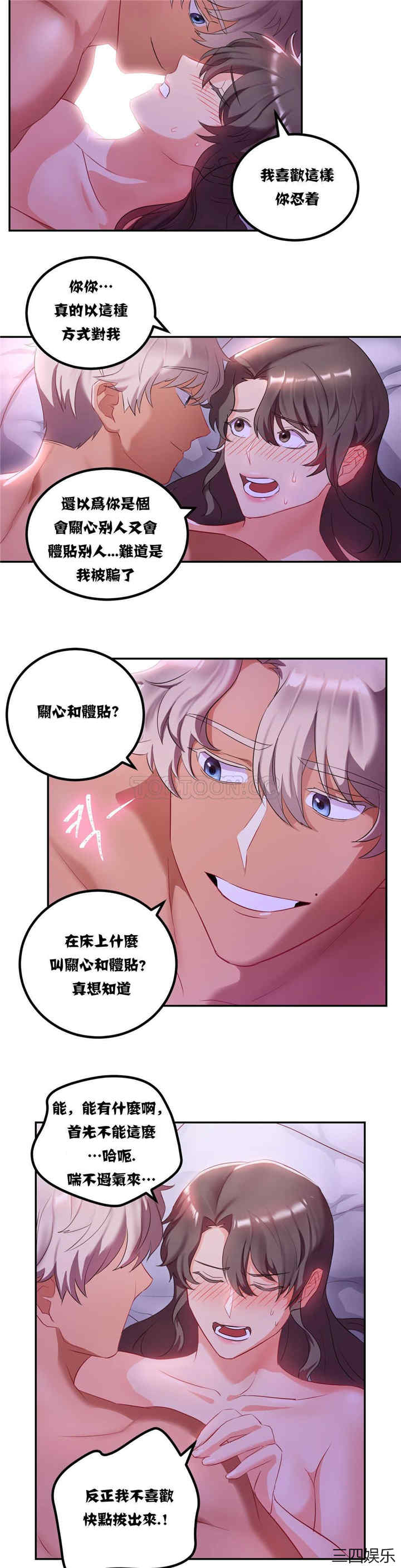 单身绯闻/剩女三十三