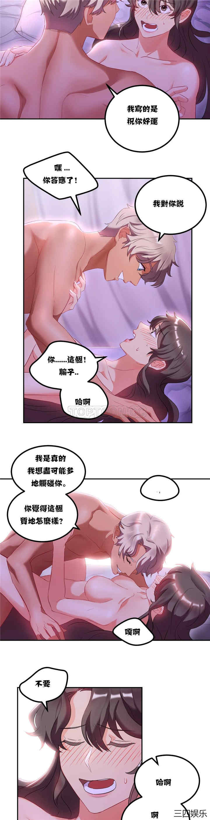 单身绯闻/剩女三十三