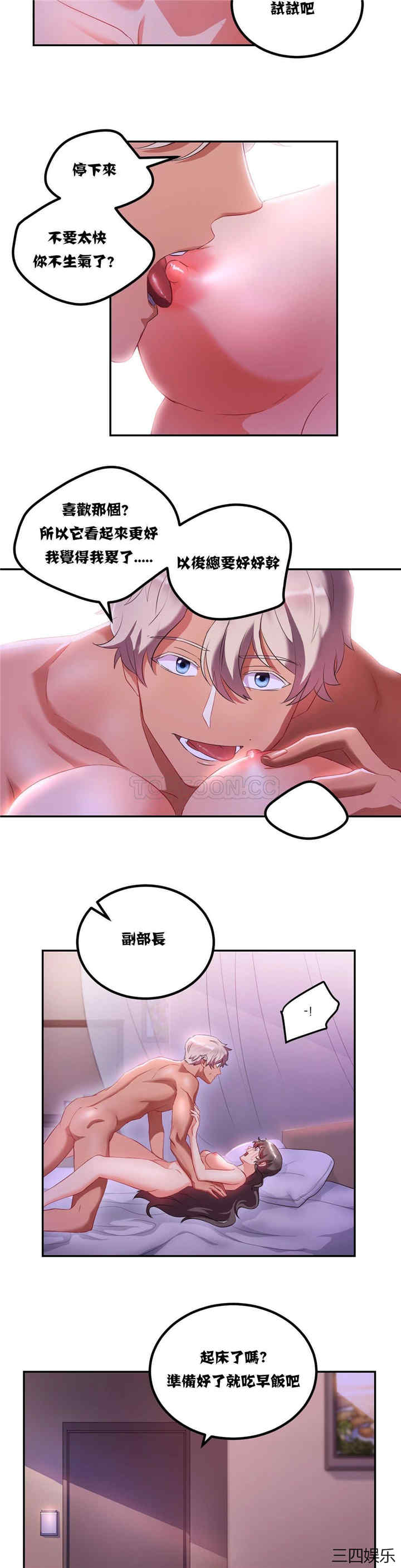 单身绯闻/剩女三十三