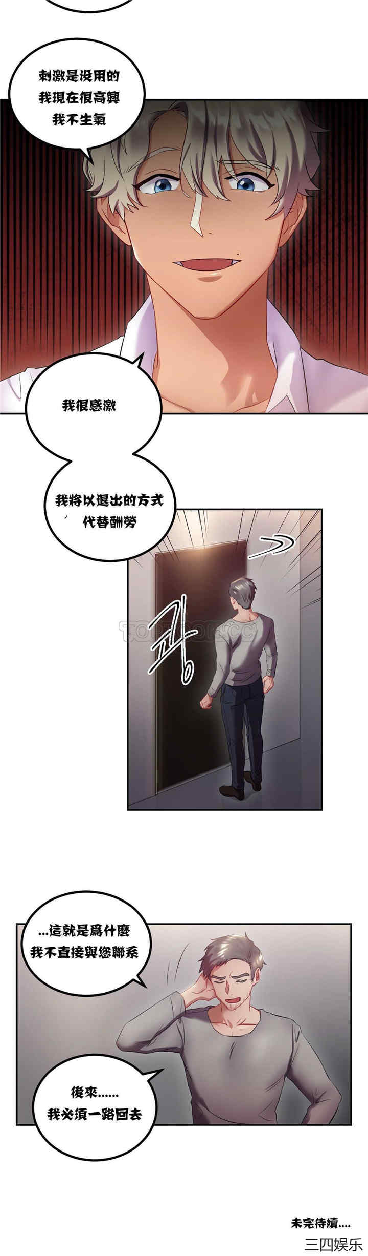 单身绯闻/剩女三十三