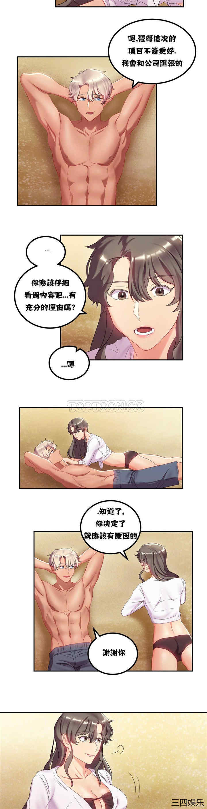 单身绯闻/剩女三十三