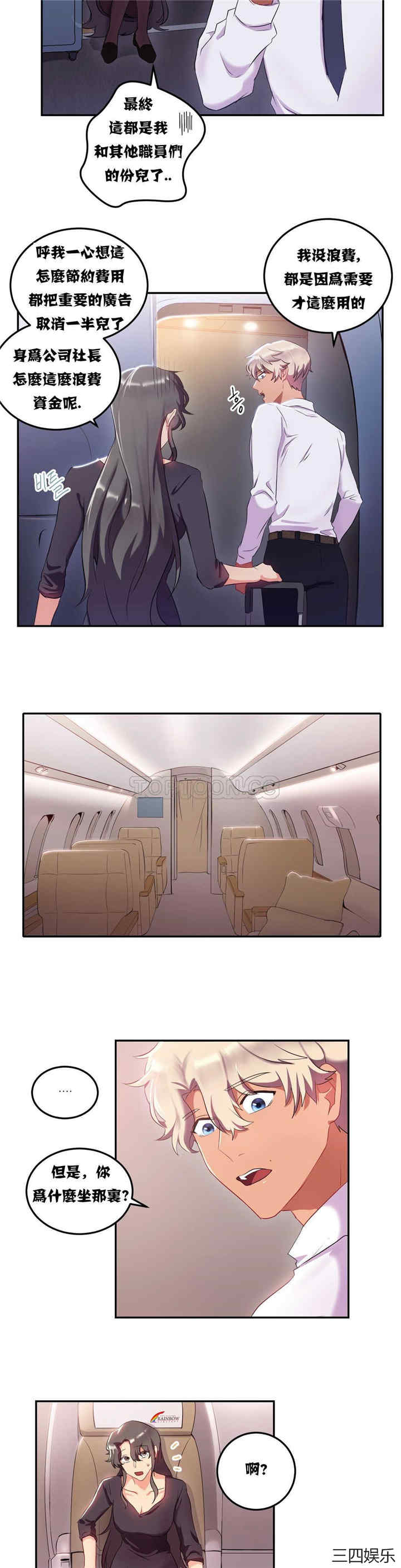 单身绯闻/剩女三十三