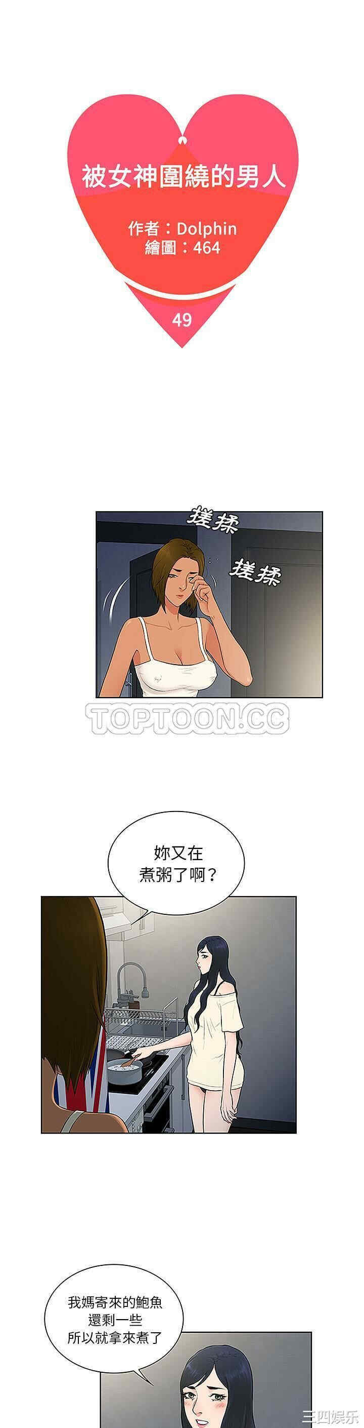 被女神环绕的男人