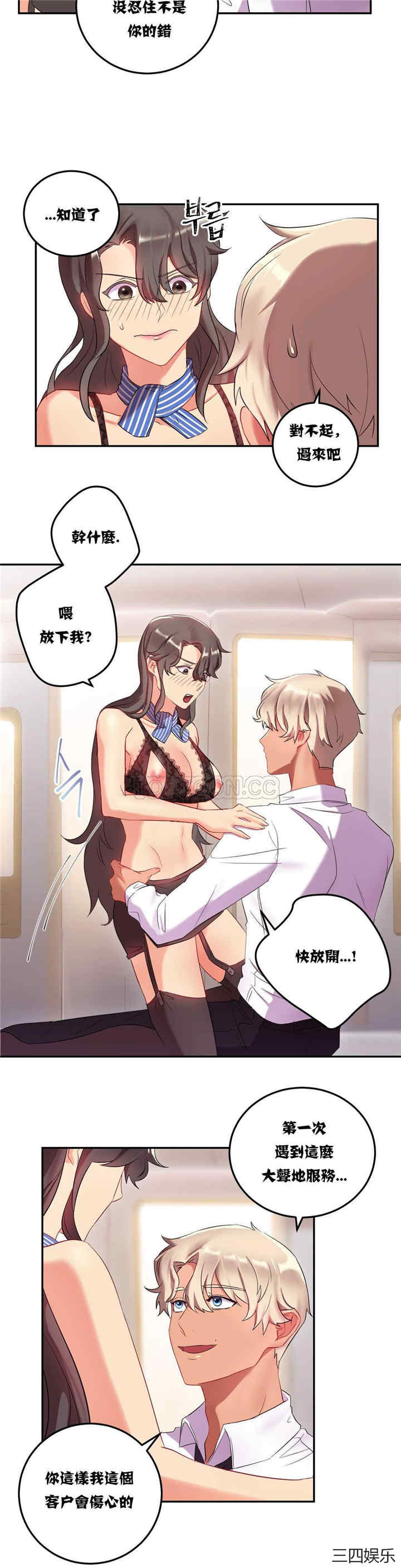 单身绯闻/剩女三十三