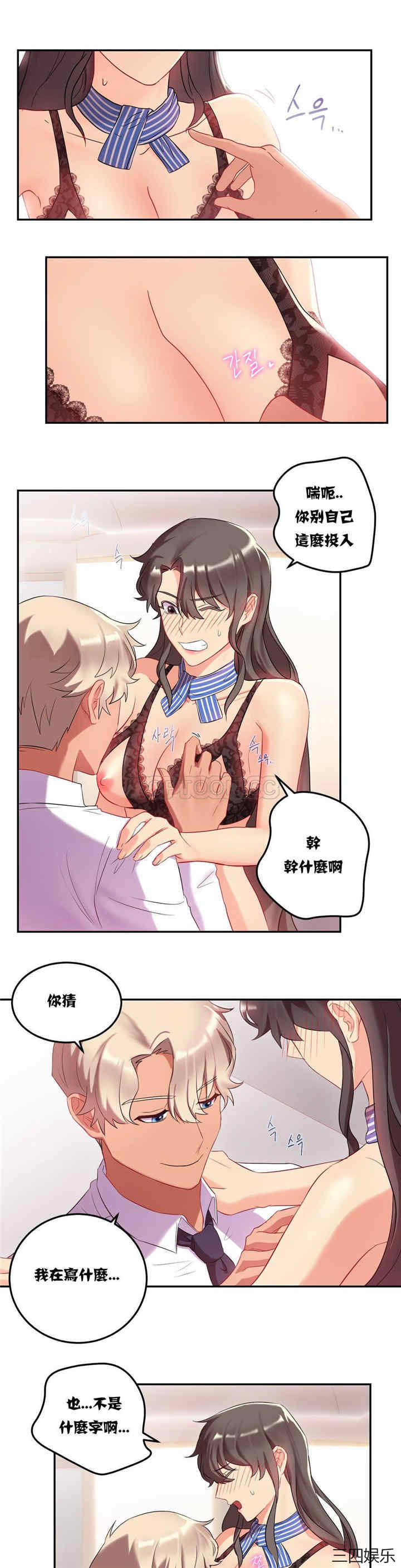 单身绯闻/剩女三十三