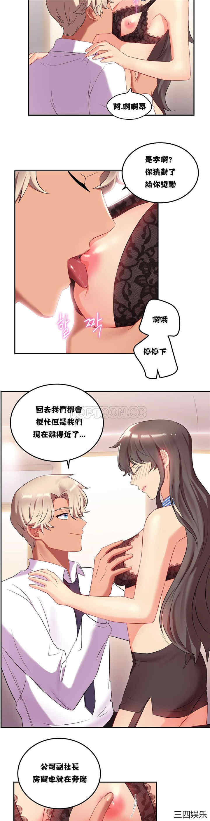 单身绯闻/剩女三十三