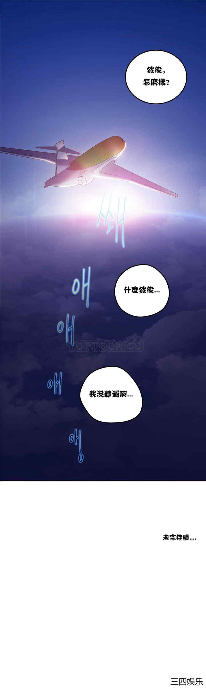 单身绯闻/剩女三十三