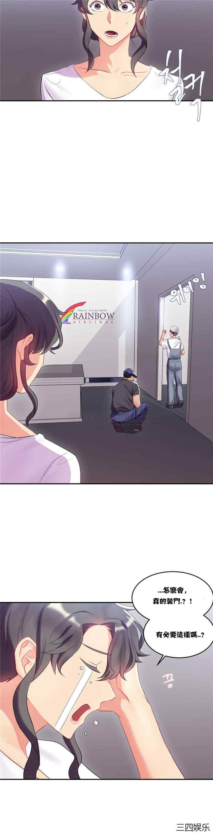 单身绯闻/剩女三十三