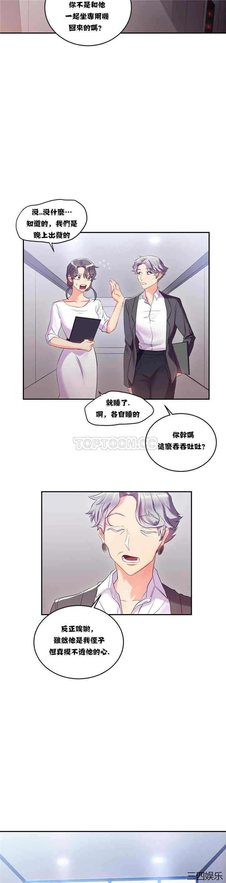 单身绯闻/剩女三十三