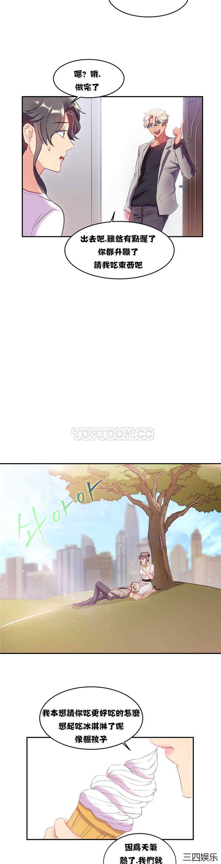 单身绯闻/剩女三十三