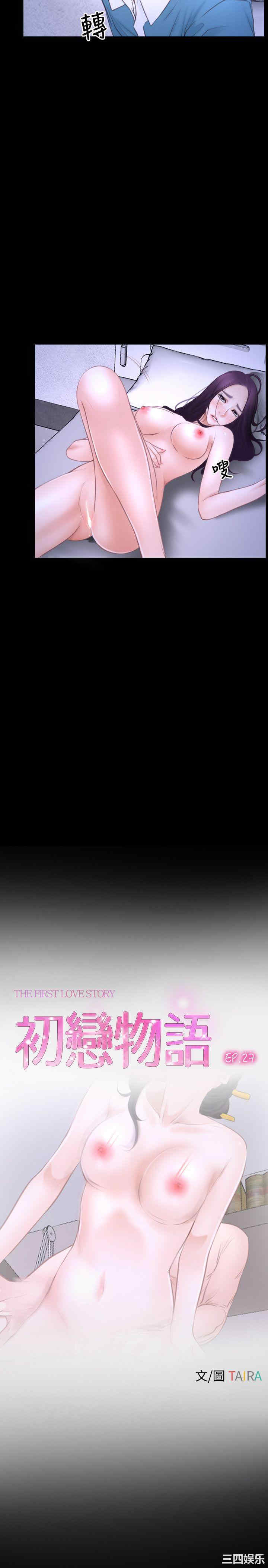 初恋物语