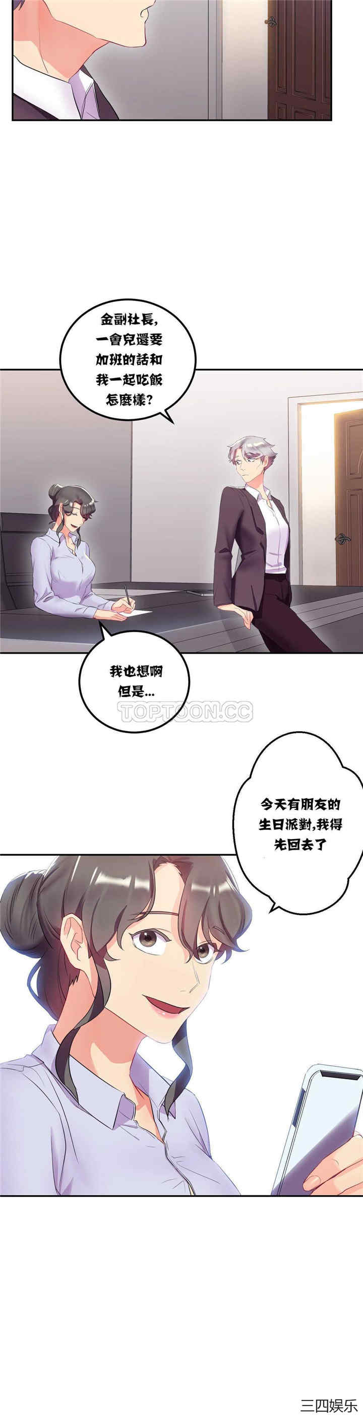 单身绯闻/剩女三十三