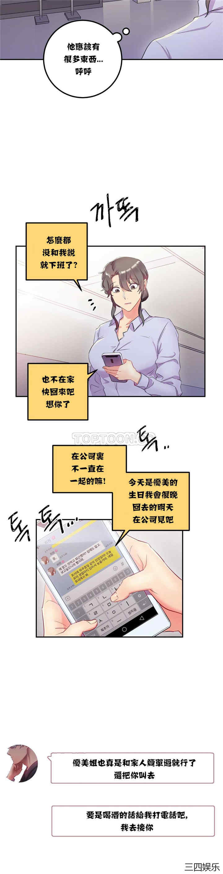 单身绯闻/剩女三十三