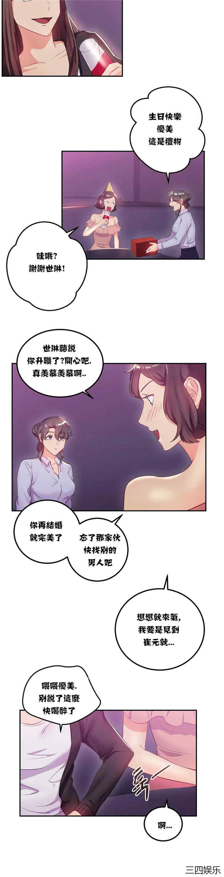 单身绯闻/剩女三十三