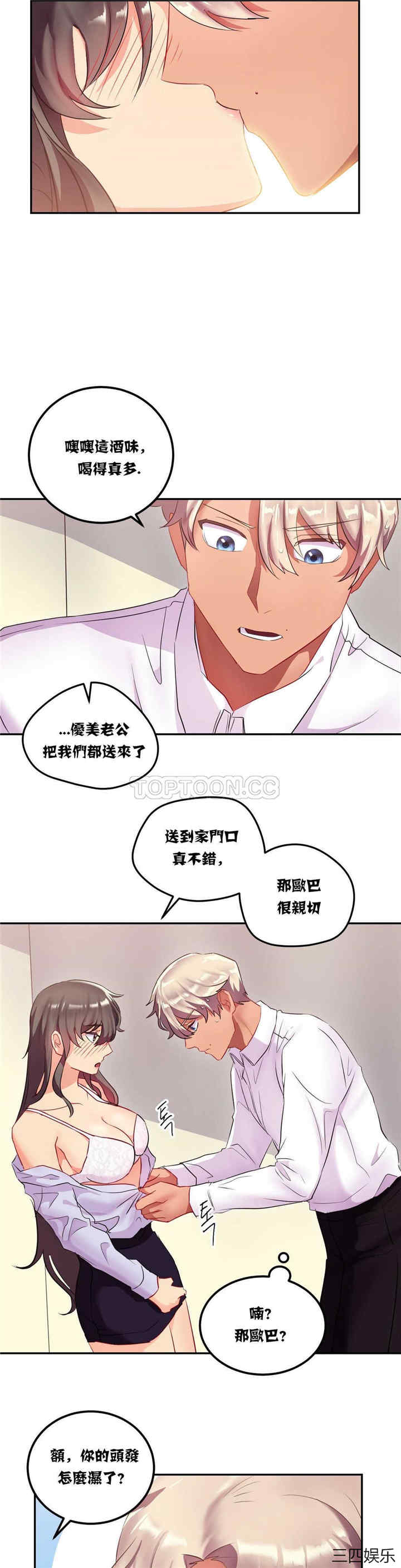 单身绯闻/剩女三十三