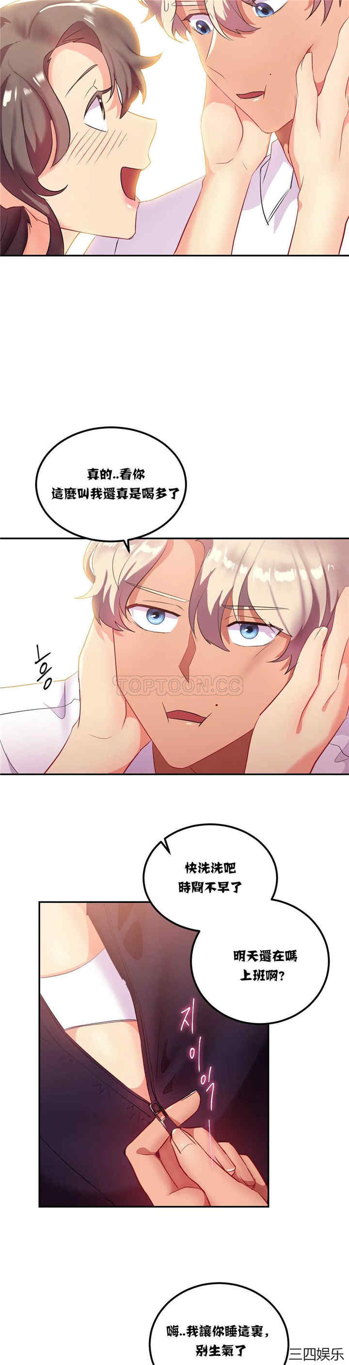 单身绯闻/剩女三十三