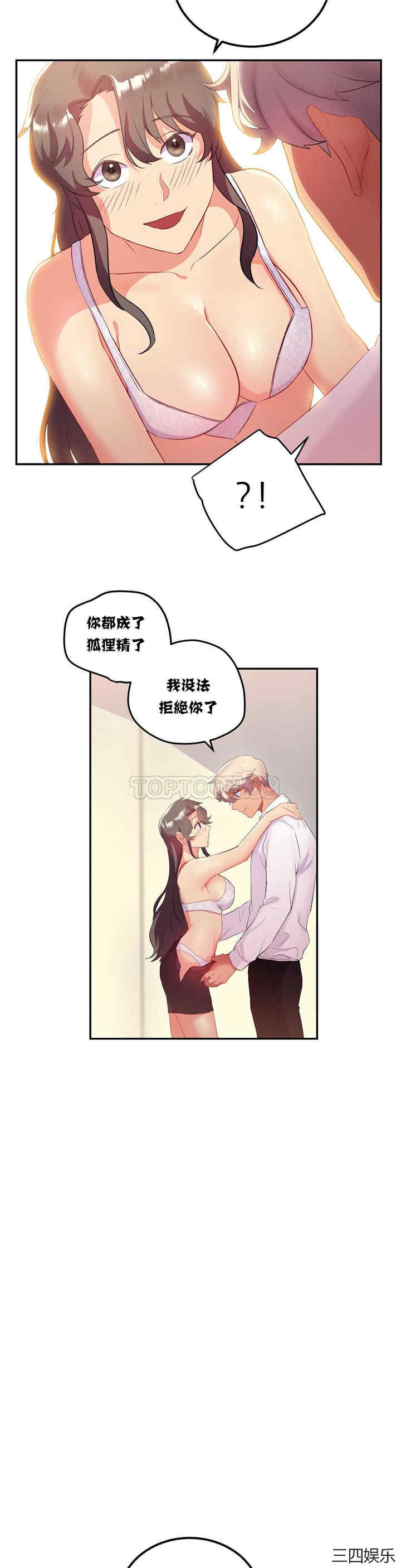 单身绯闻/剩女三十三