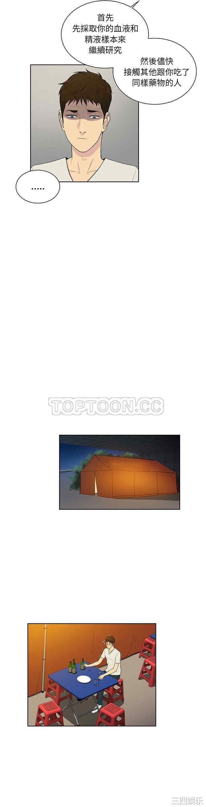 被女神环绕的男人