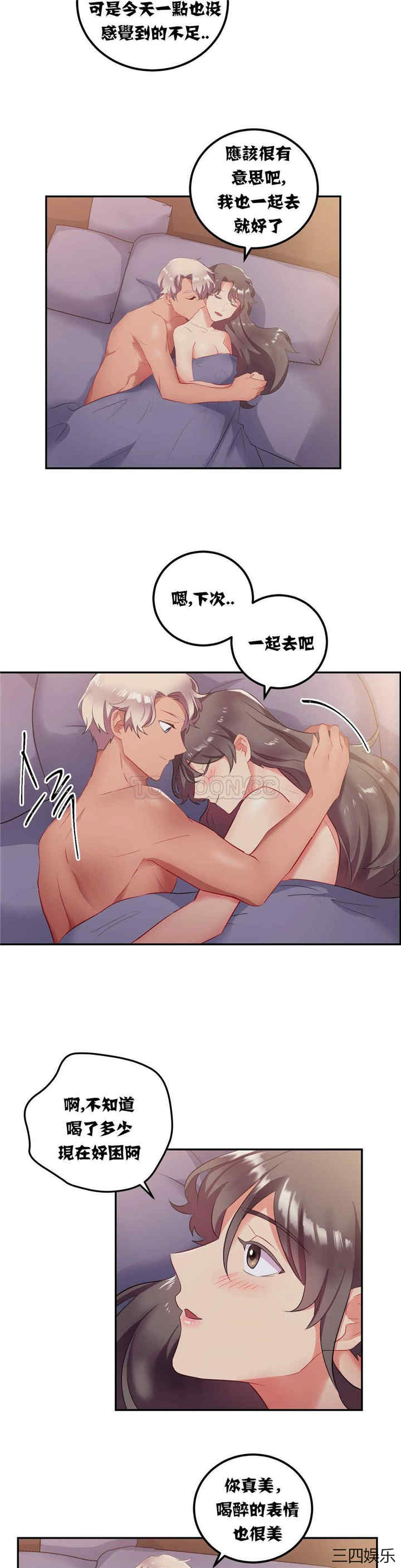 单身绯闻/剩女三十三