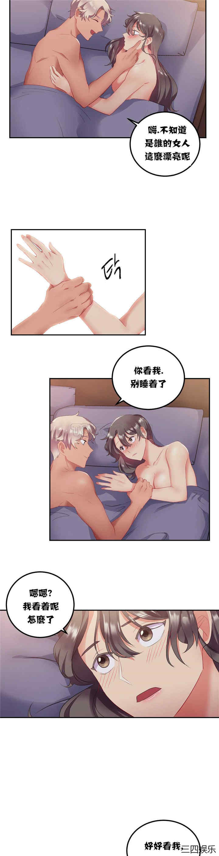 单身绯闻/剩女三十三