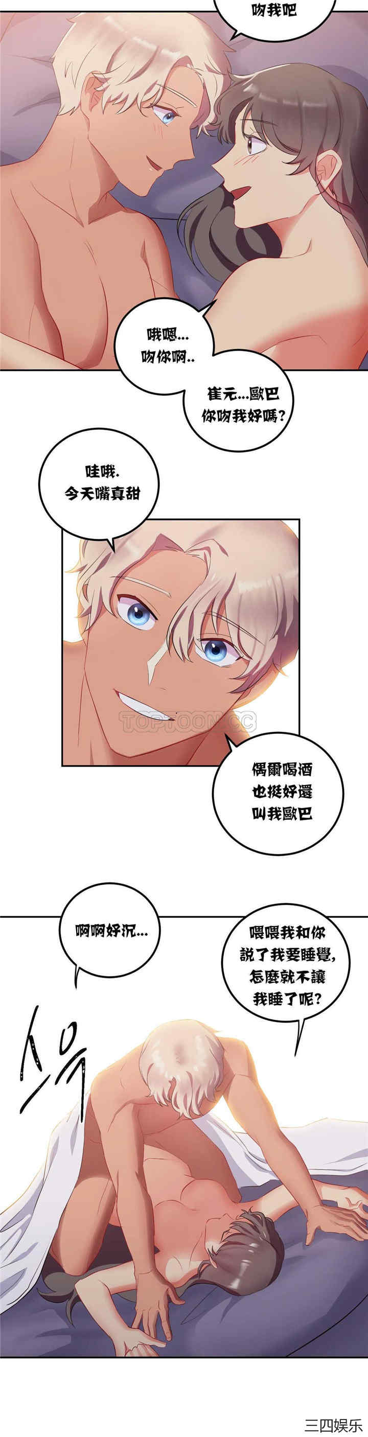 单身绯闻/剩女三十三