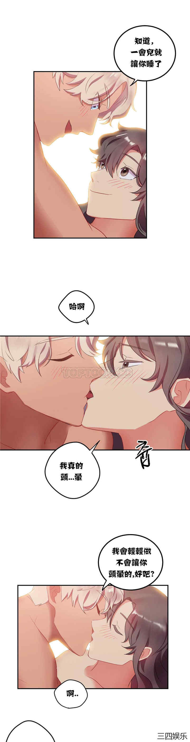 单身绯闻/剩女三十三