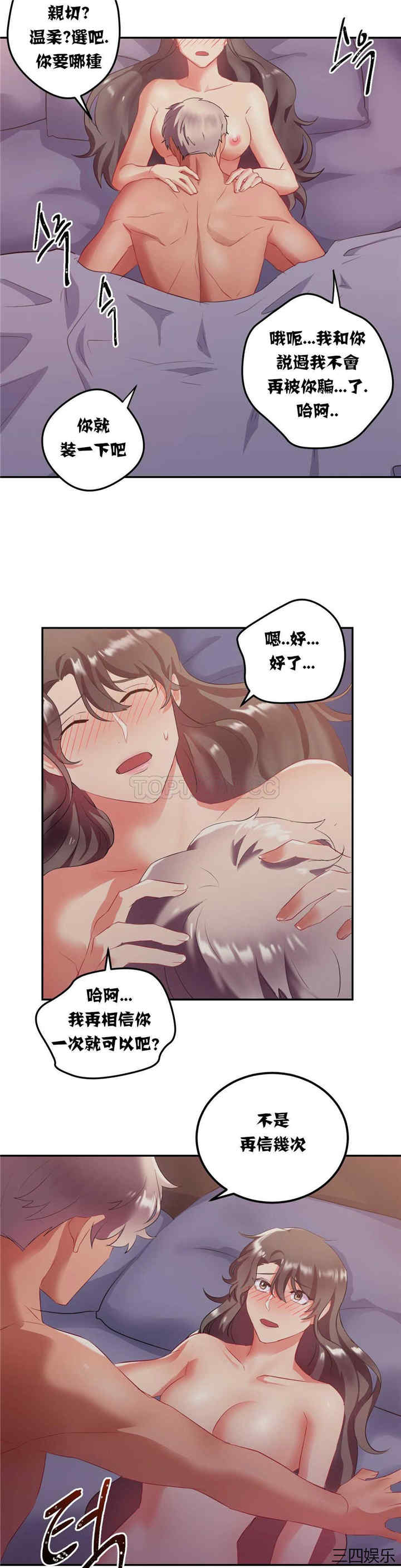 单身绯闻/剩女三十三