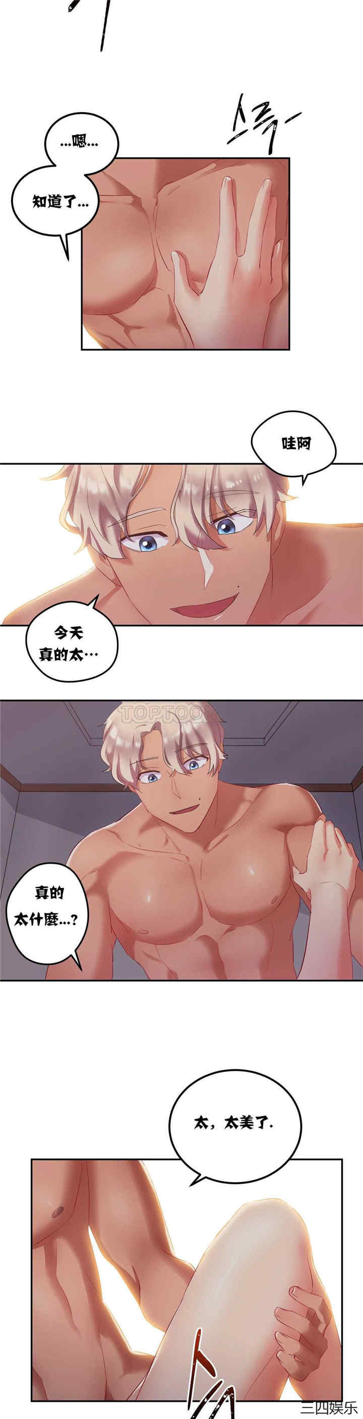 单身绯闻/剩女三十三