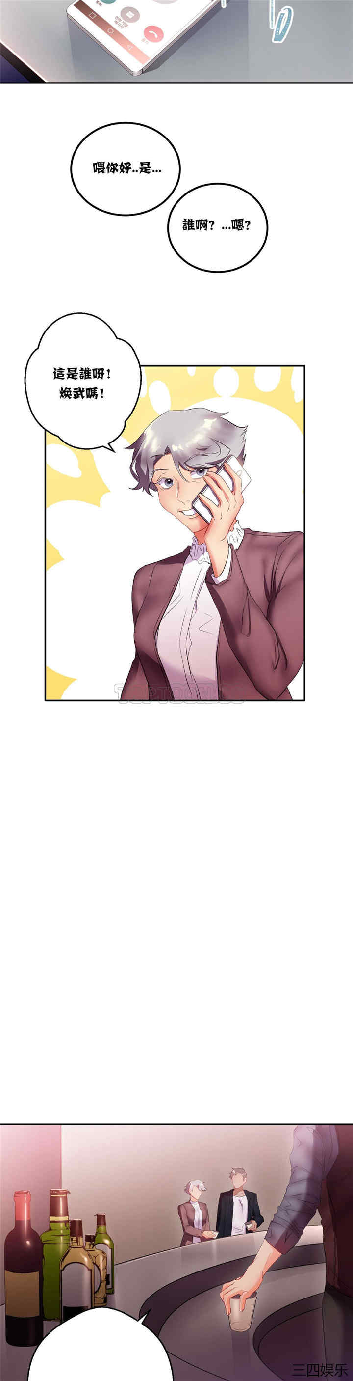 单身绯闻/剩女三十三