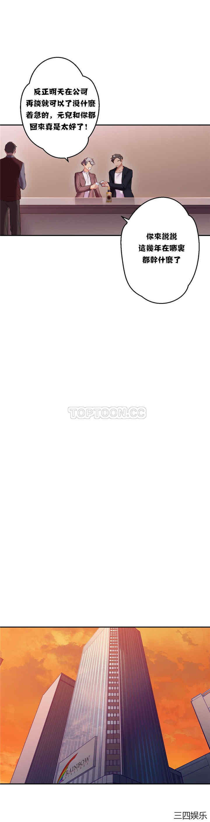 单身绯闻/剩女三十三