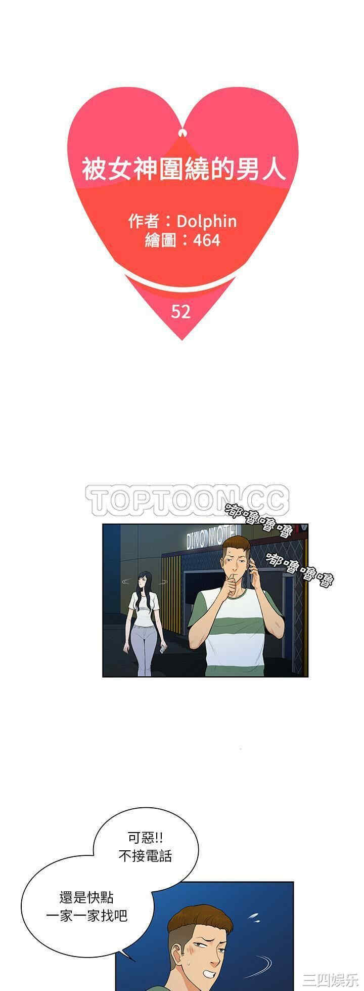 被女神环绕的男人