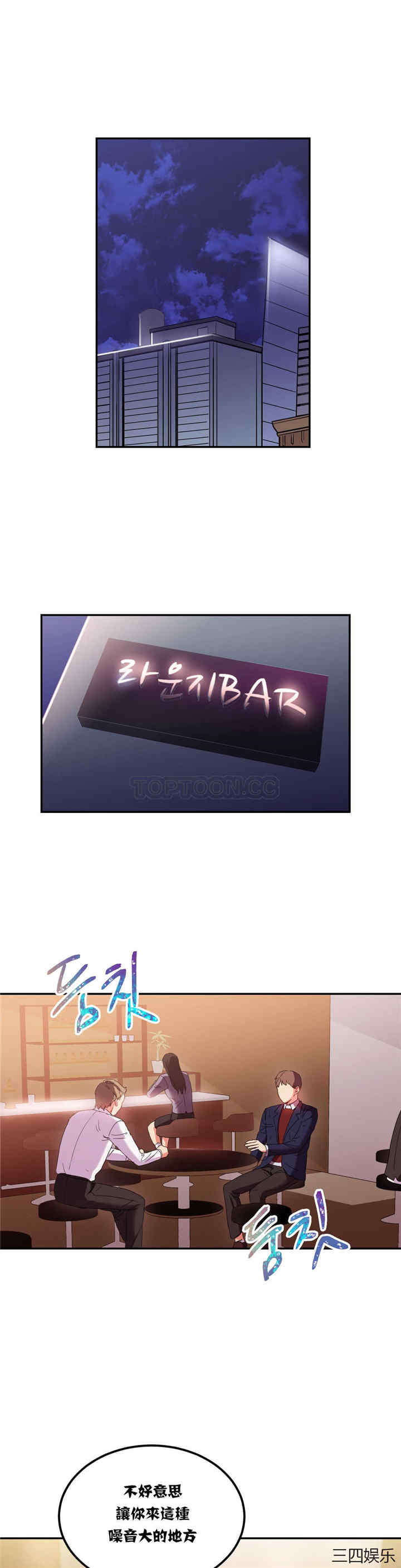 单身绯闻/剩女三十三