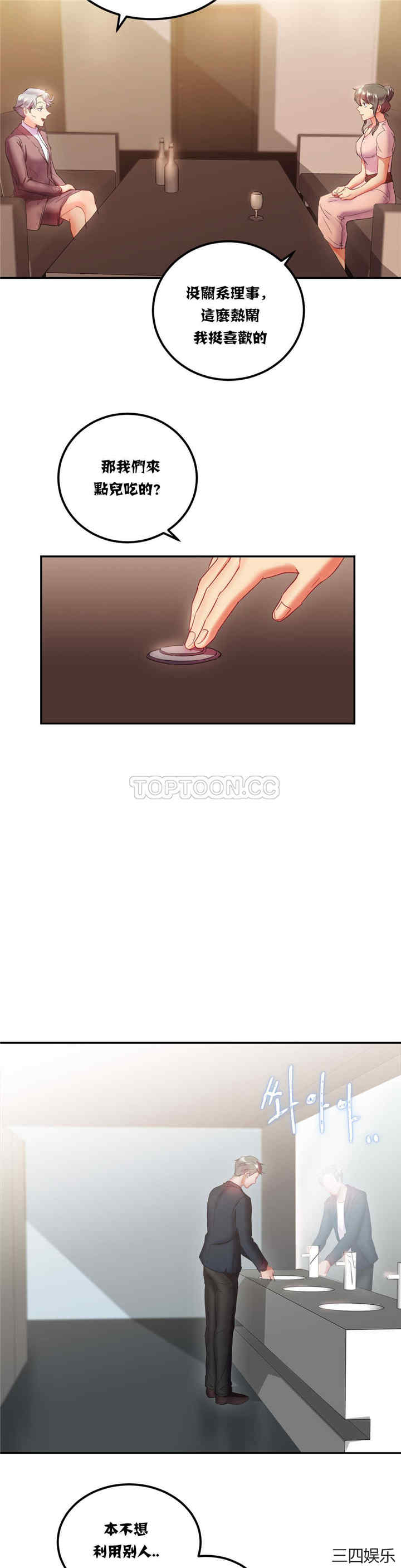 单身绯闻/剩女三十三