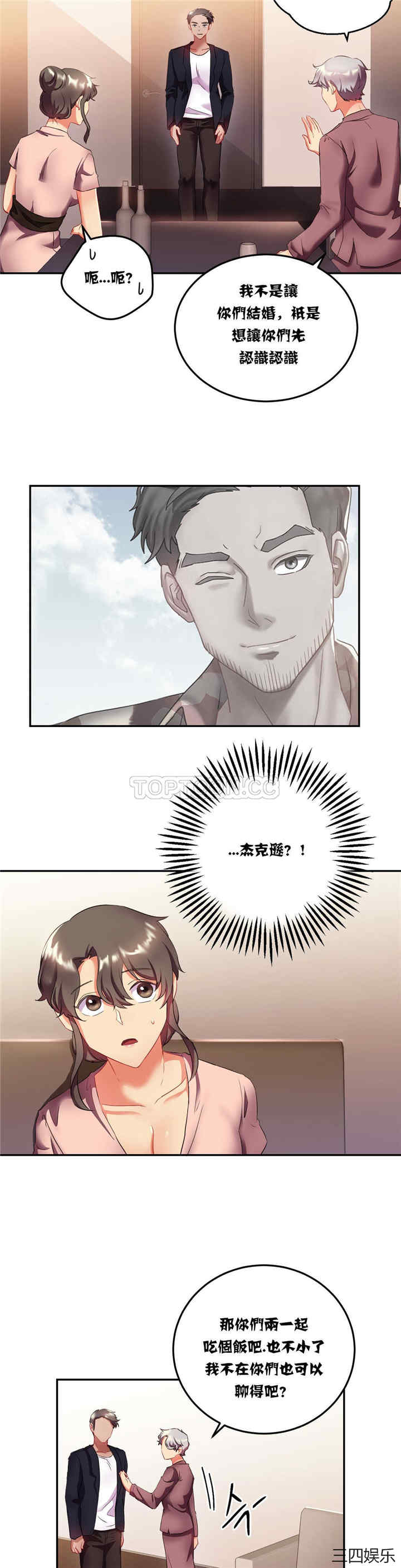 单身绯闻/剩女三十三