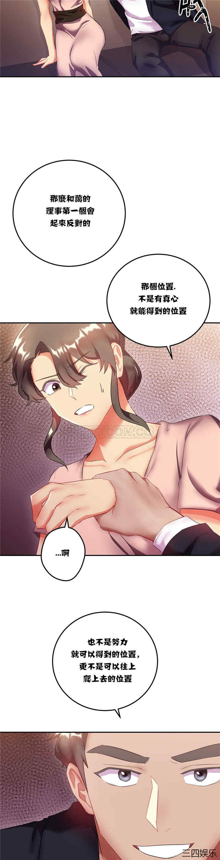 单身绯闻/剩女三十三