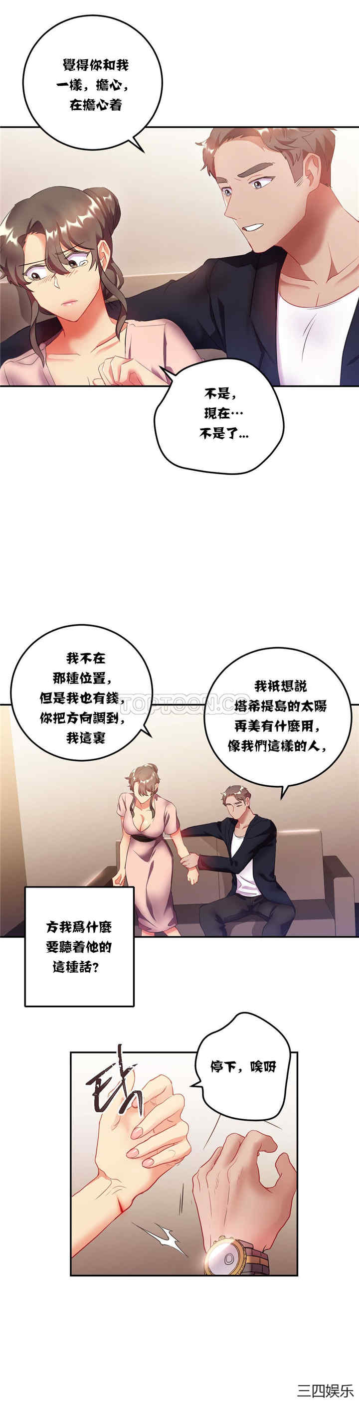 单身绯闻/剩女三十三
