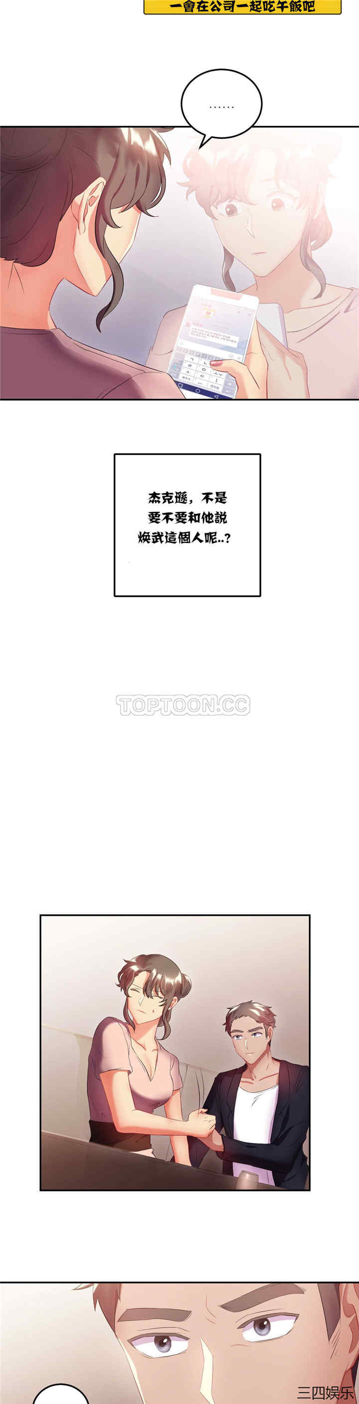 单身绯闻/剩女三十三