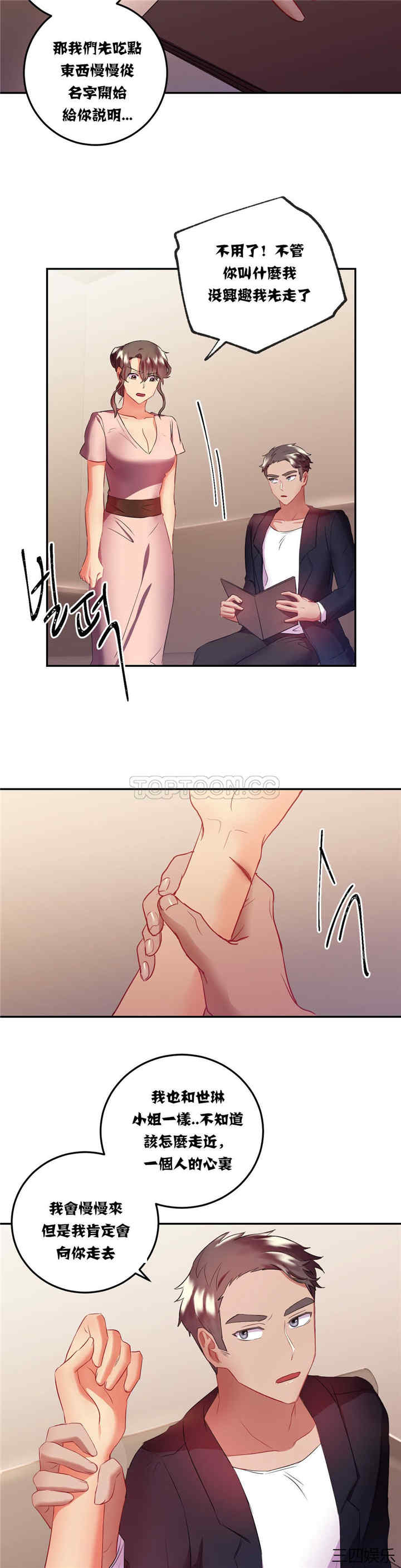 单身绯闻/剩女三十三